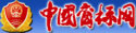 中國商標(biāo)網(wǎng)